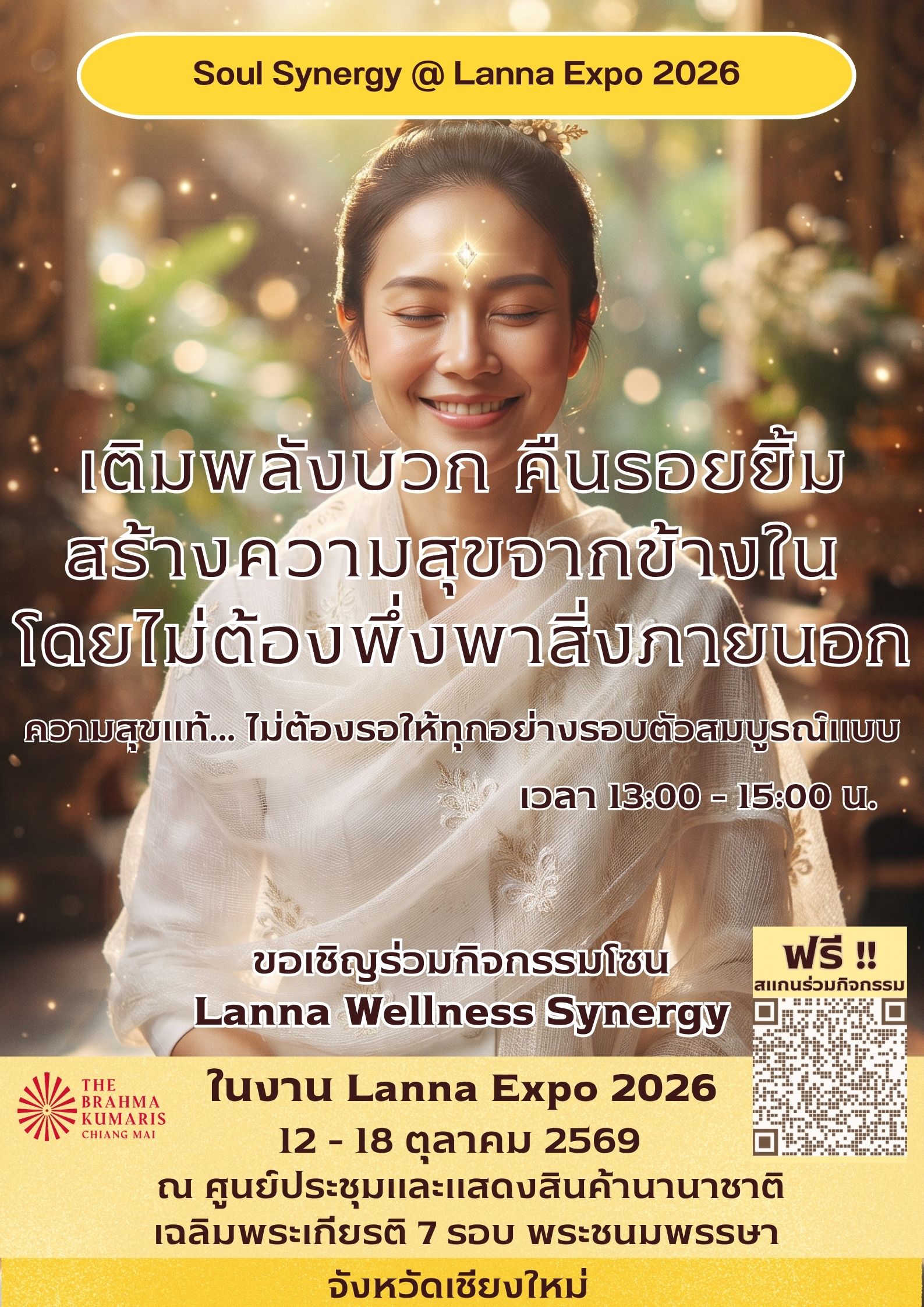 Soul Synergy @ Lanna Expo 15