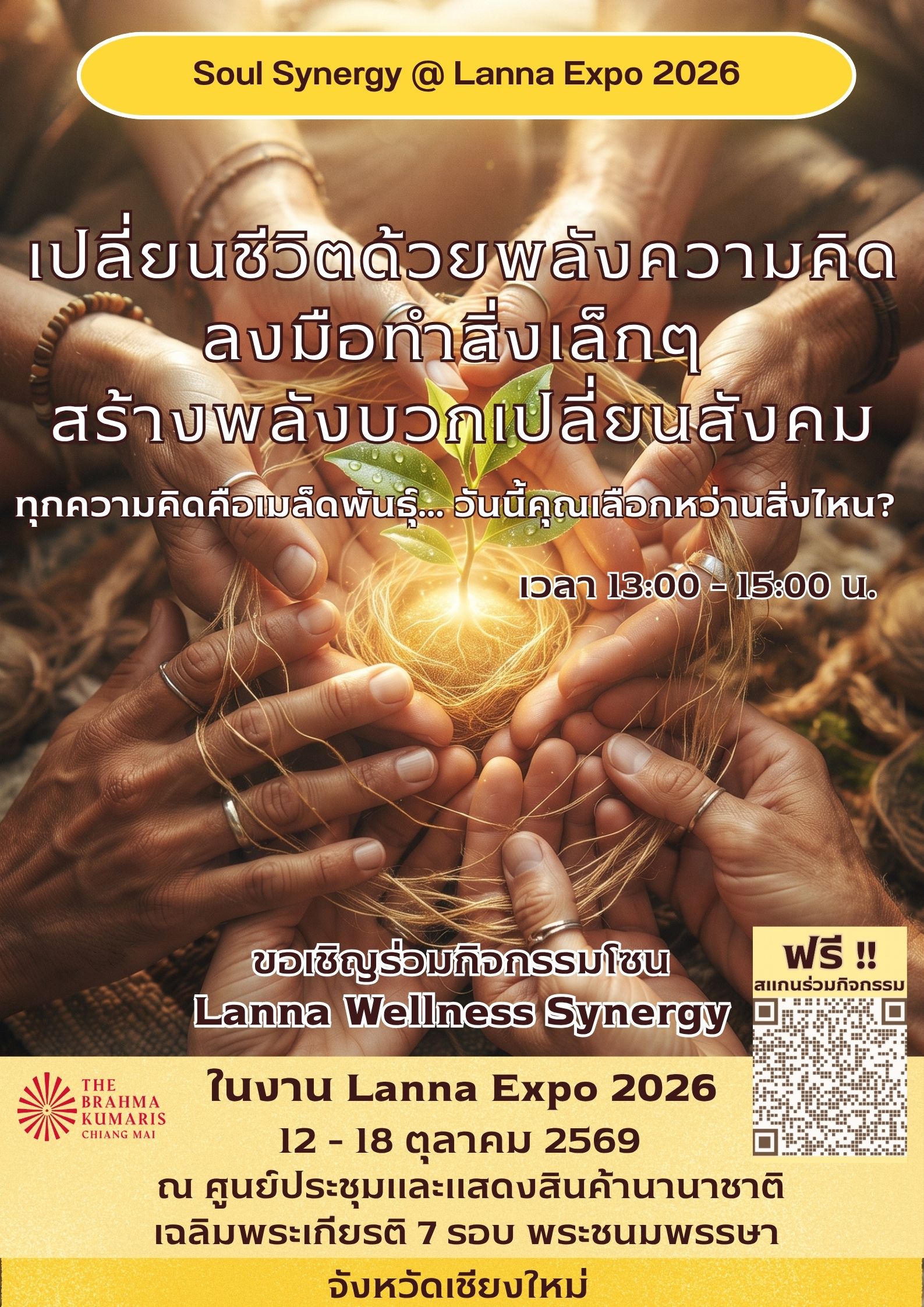 Soul Synergy @ Lanna Expo 16