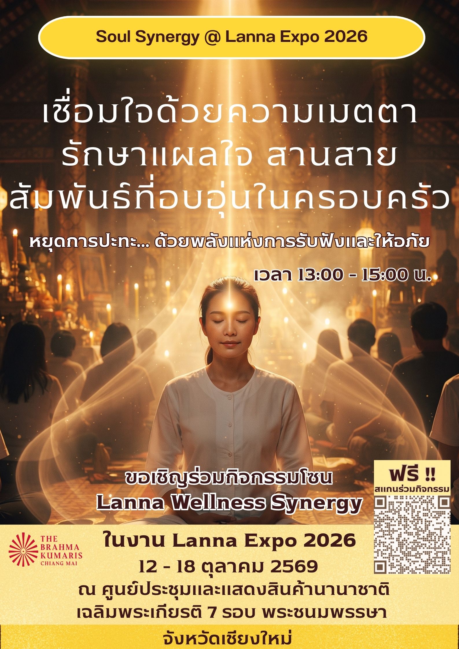 Soul Synergy @ Lanna Expo 17