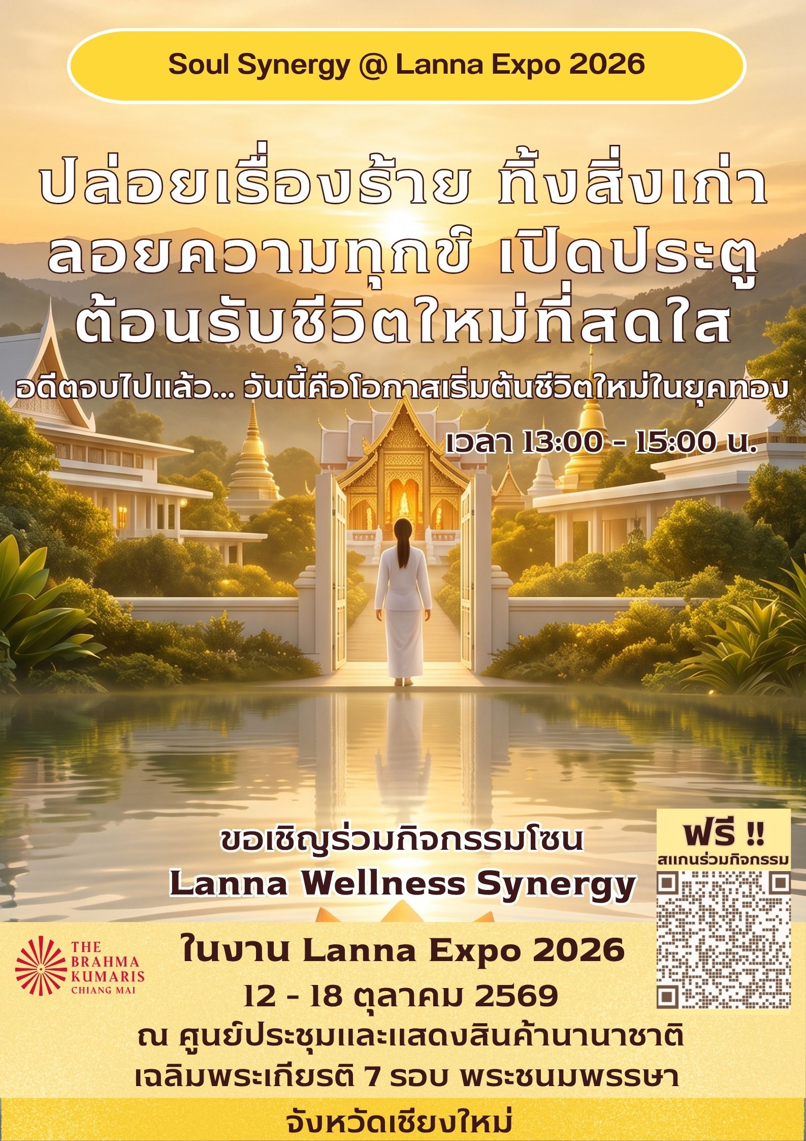 Soul Synergy @ Lanna Expo 18